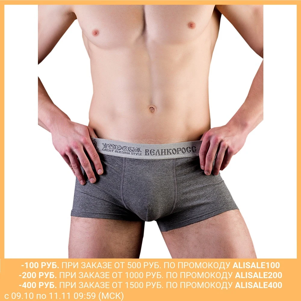 Трусы боксеры Великоросс цвета графит хлопок ПИМа | Мужская одежда
