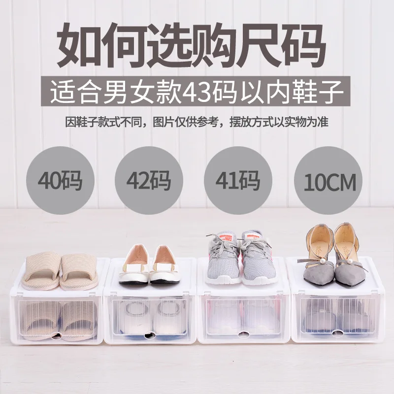 

Thick Plastic Shoe Box Storage Shoe Box PP Plastic Shoe Storage Useful Product Flip Drawer-type DC