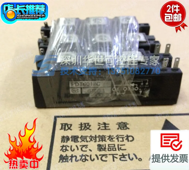 

Stock PDT6012C--HSKK