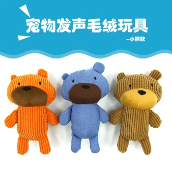 

￥Pet Toy Plush Sound Making Toy Bear Bite Resistant Molar Dog Toy Pet Supplies