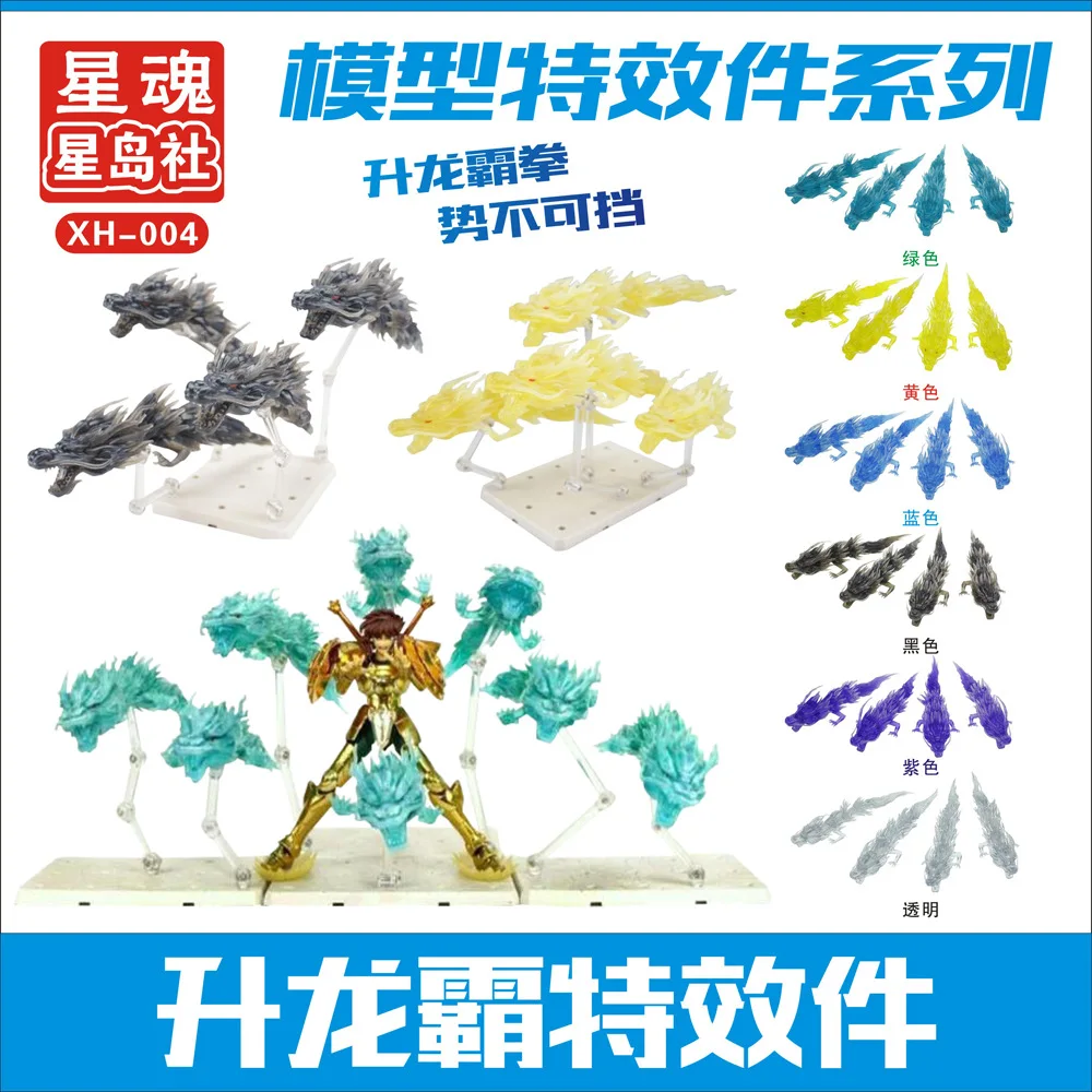 

Xh-004 Star Soul Model Cloth Myth Purple Dragon Lushan L Long BA/Hundred Long BA Effects-Piece