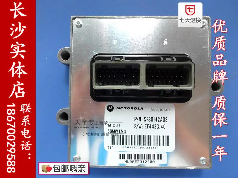 Компьютерная плата для автомобильного двигателя, компьютерная плата ECU SF30142A03