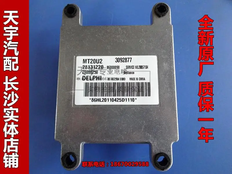 Компьютерная плата двигателя ECU 28131220 3092877 B6000098