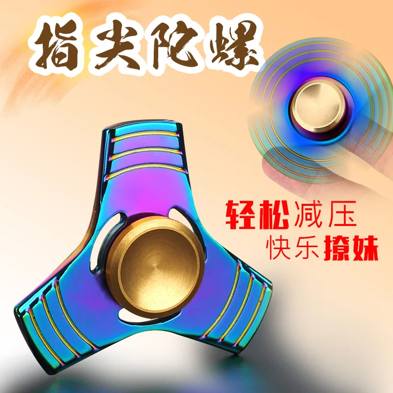 Горячая Гальванизированный сплав Спиннер трилистник Fingertip Релаксация Whirligig игрушка Классический стиль спираль