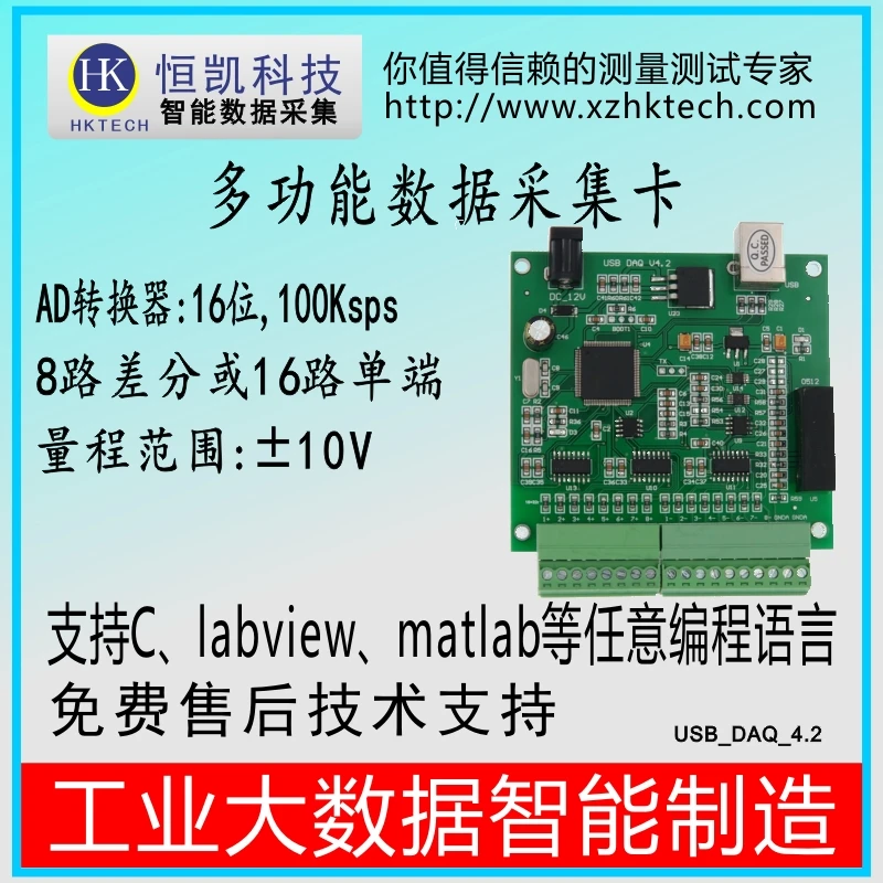 

USB Data Acquisition Card 100KSPS 16-bit 16-way Single-end 8-way Differential AD Labview