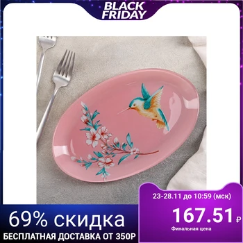 

Oval dish "Hummingbird", 24.5 × 15 cm