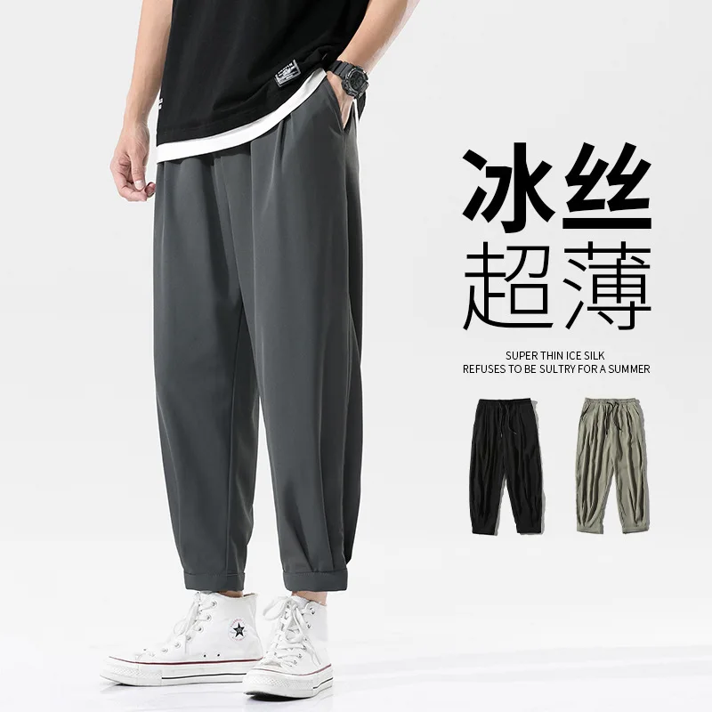 

Men's Ankle Banded Pants Drawstring Loose Sports Casual Summer Thin Pants Quick Dry Capri Beam Leg Harem Pants hip hop