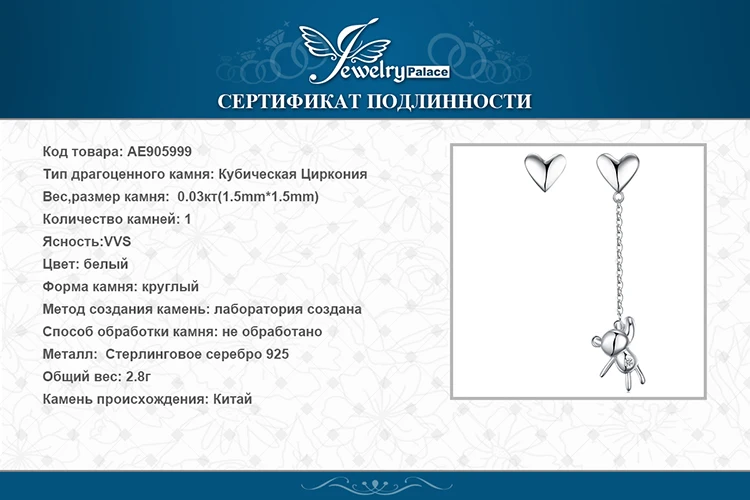 JewelryPalace Асимметричная Красота медведь серьги-гвоздики в форме сердца 925 пробы серебро модные ювелирные подарки для Новинки для женщин поступления Лидер продаж