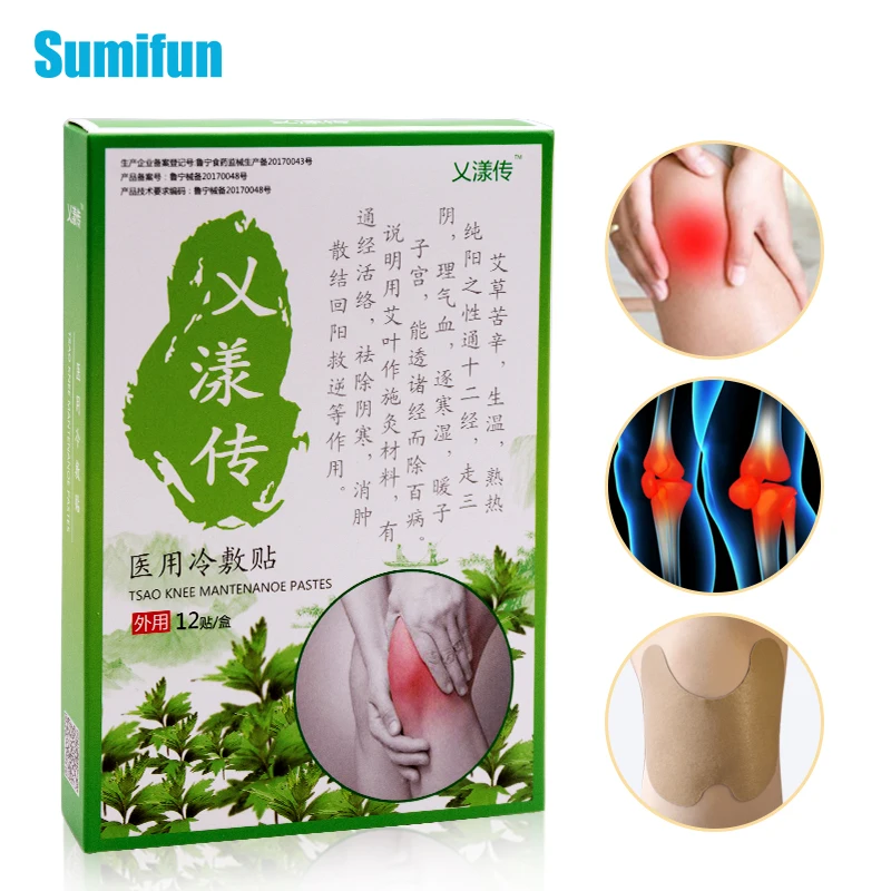 Sumifun, 12 шт./1 коробка, китайская, из трав, медицинская Пластырь от боли, пластырь, плечо, колено, шея, спина, артрит, сустав C1665