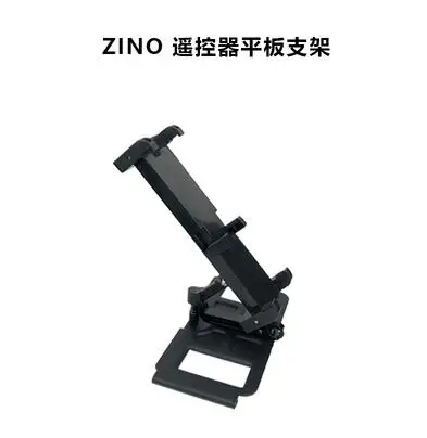 Hubson ZINO H117S ZINO PRO ZINO 2 RC Drone Parts Remote Controller Tablet Computer Support and Spring Connection Data Line
