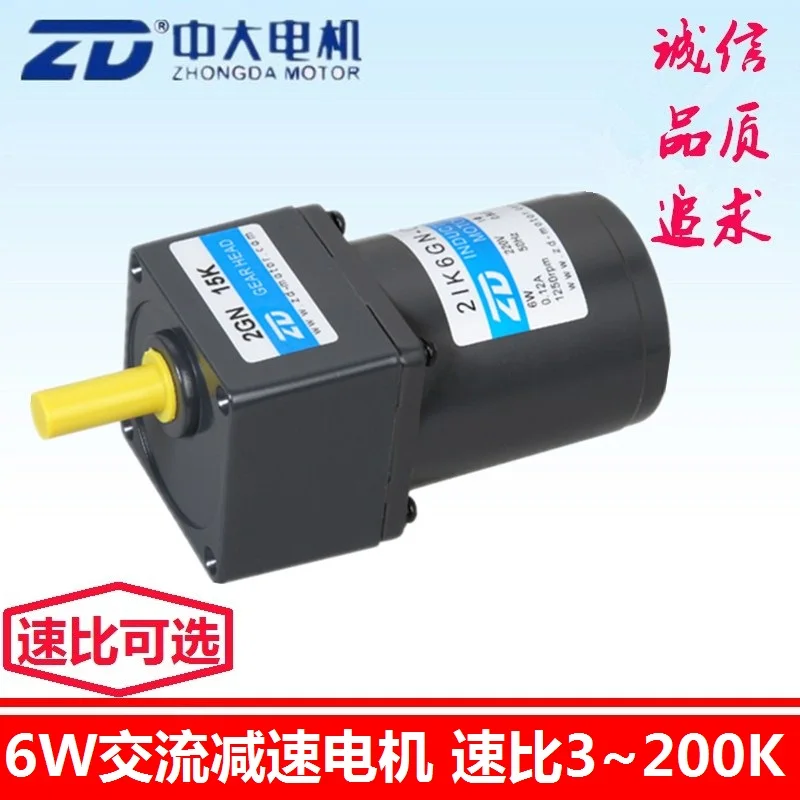 6W 220V Induction Motor 2IK6GN-C/2GN3K-200K Gear Reducer Motor
