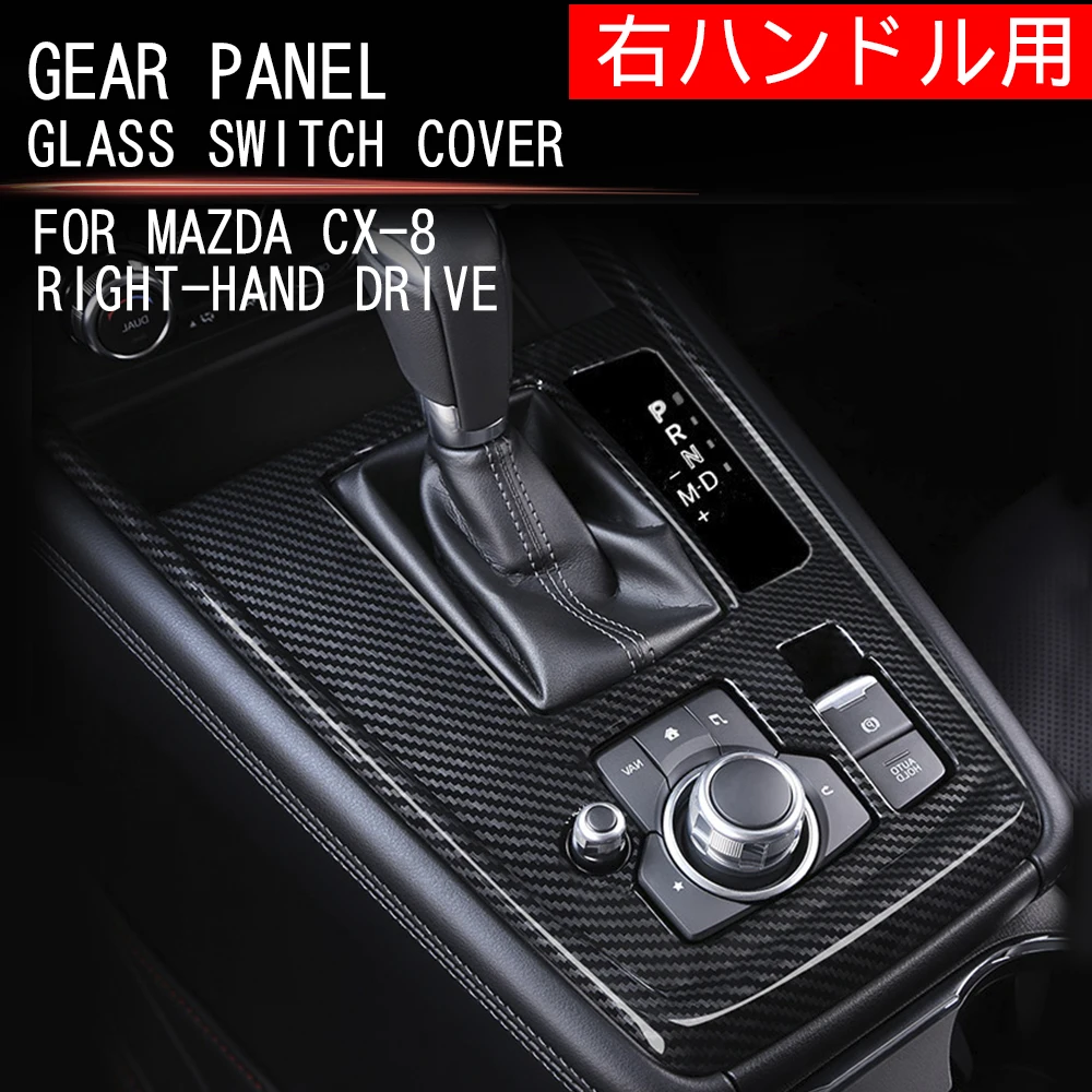 Mazda CX8 2017 2018 2019 2020 car interior left drive ABS window glass panel switch button gear plate decoration | Автомобили и