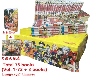 

75 Books Naruto Vol.1-72 + 3books Fantasy Manga Book Japan classic youth Teens Sci-Fi Fantasy cartoon comic Language Chinese