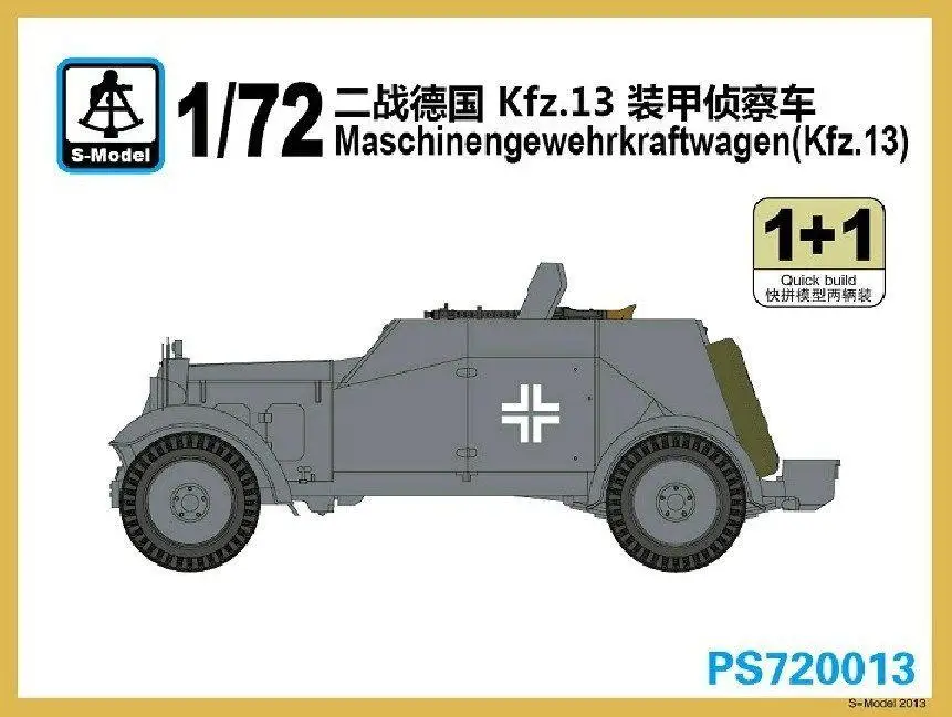 S-модель 1/72 PS720013 аппарат для транспортировки автомобиля S-образный Размер 13 (1 + 1) |