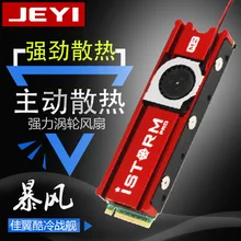 JEYI охлаждающий вентилятор Storm Fan NVME NGFF M.2 радиатор ssd алюминиевый