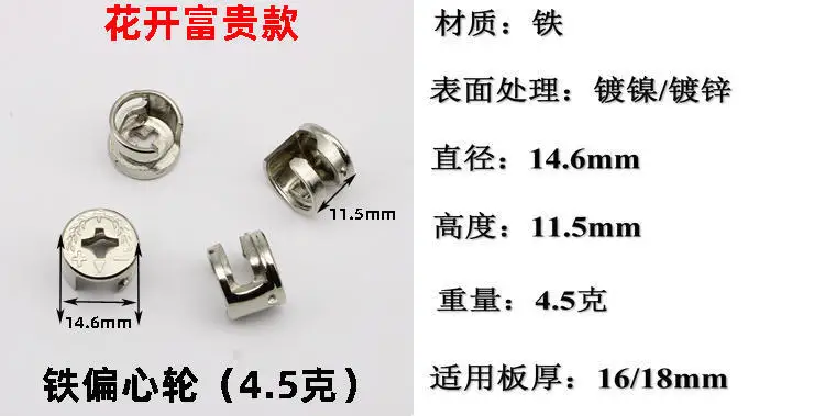 16/18 Mm Thickness Furniture Eccentric Wheel 3-in-1 Eccentric Wheel Connecting Piece Furniture Three-in-One Lock Discus