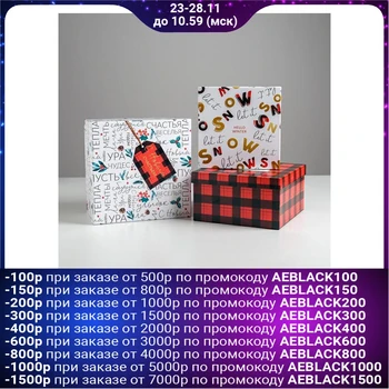

Set of gift boxes 3 in 1 "Happiness", 18 × 18 × 10‒22 × 22 × 12 cm 4997484