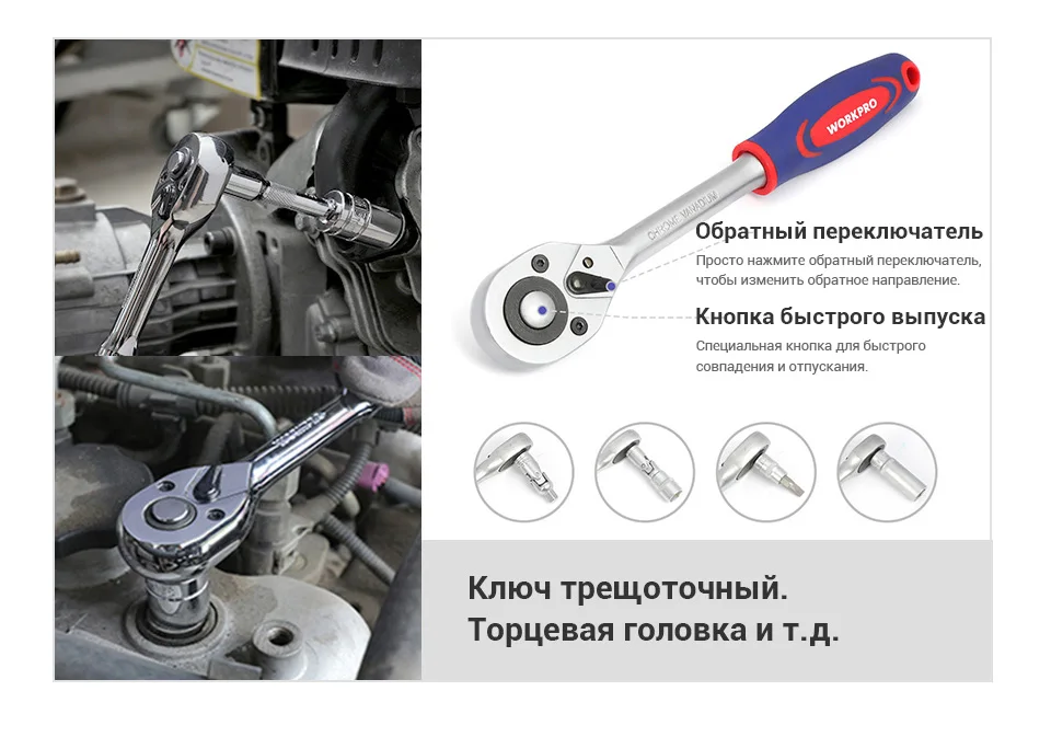 Набор инструментов для автомобиля из 108 предметов Workpro W003057AE с кейсом для хранения