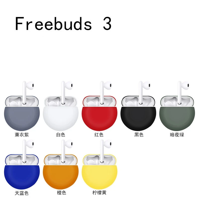 Подходит для huawei Freebuds3 Bluetooth гарнитура силиконовый чехол Новый раздельный Чехол
