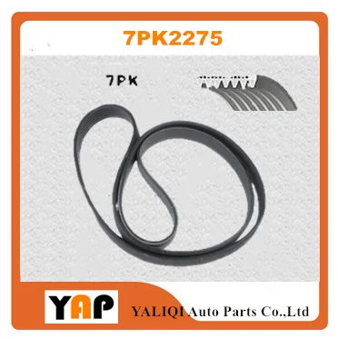 7PK2275 резиновый ремень переменного тока