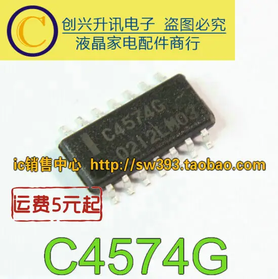 

(5 шт.) C4574G UPC4574G 4574G IC лапками углублением SOP-14