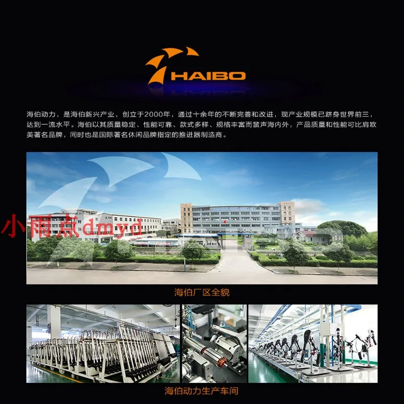 Top For Haibo electric ship, D80D65D54D44D34 propeller fishing boat motor boat hanging paddle machine 12v24v 17