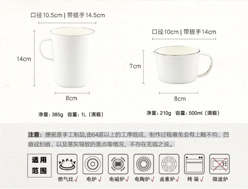 Japanese style porcelain enamel measuring cup scale milk coffee