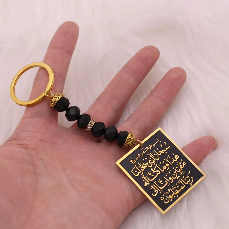 Muslim arabic travel Dua/Dua al safar AYATUL KURSI stainless steel car key chains — view 5