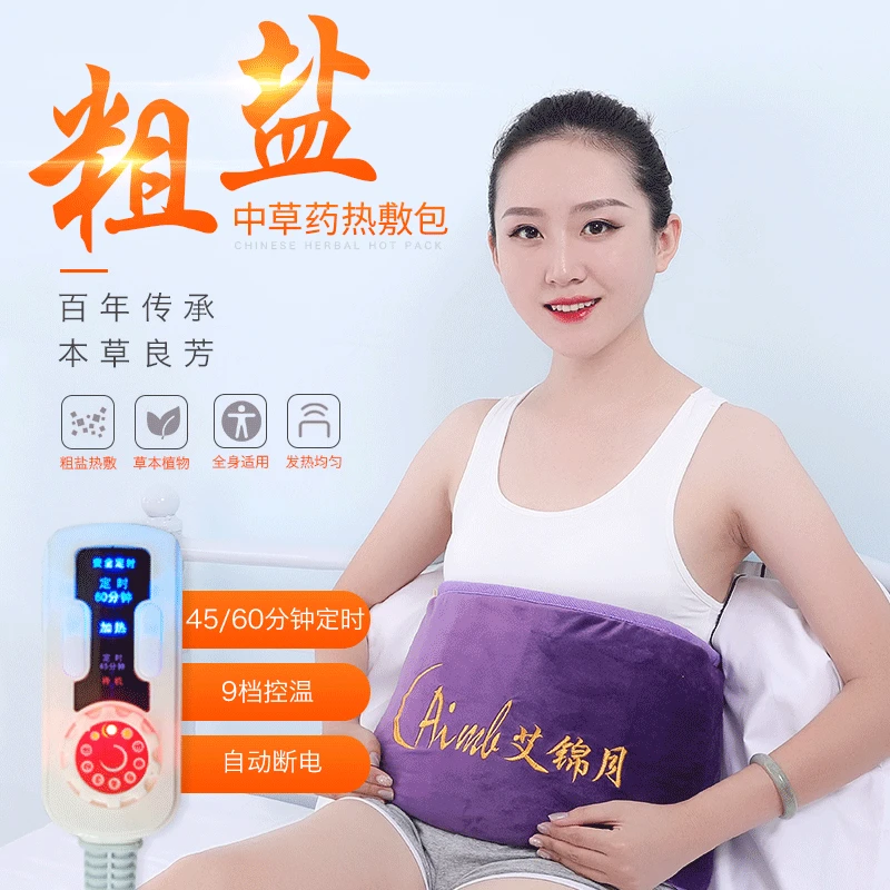 

Coarse Salt Hot Compress Bag Electric Heating Sea Salt Hot Pack Moxibustion Nuangong Kneecap Shoulder Physiotherapy Hot Compress