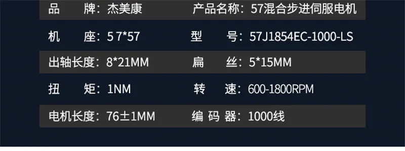 57J1854EC-1000+2HSS57 1