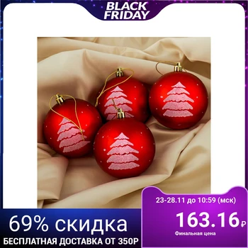 

A set of balls plastic d-8 cm, 4 pieces "Herringbone" red 3276585