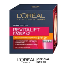 L'Oreal Paris Дневной антивозрастной крем для лица "Ревиталифт Лазер" против морщин, восстанавливающий, SPF 20, 50 мл