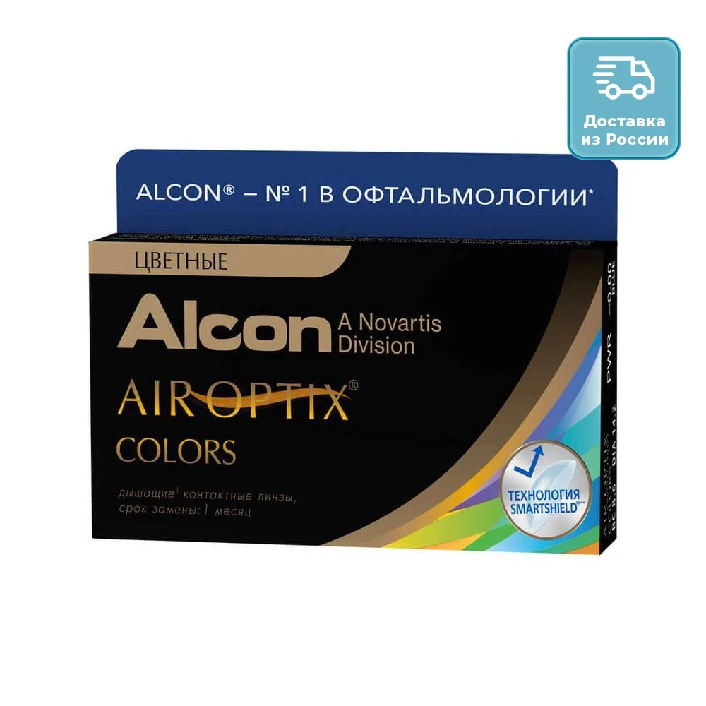 Линзы Alcon Air Optix Colors №2 -00.00 | Красота и здоровье