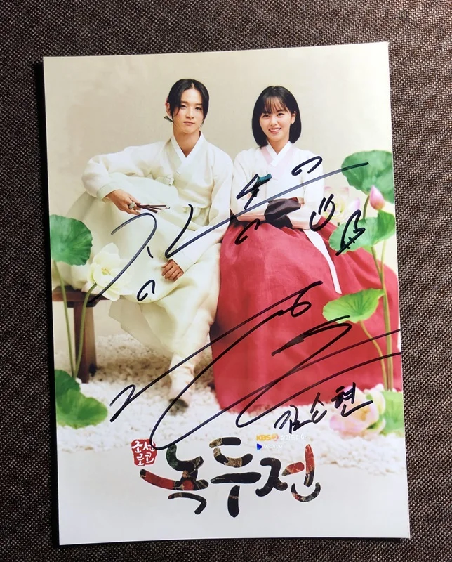 韩剧绿豆传 张东润  全绿豆 金所泫 董东珠 集体照 2