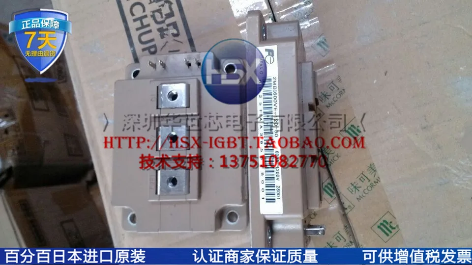 Япония 2MBI600VE-120-50 2MBI600VN-120-50 биполярный IGBT-SZHSX