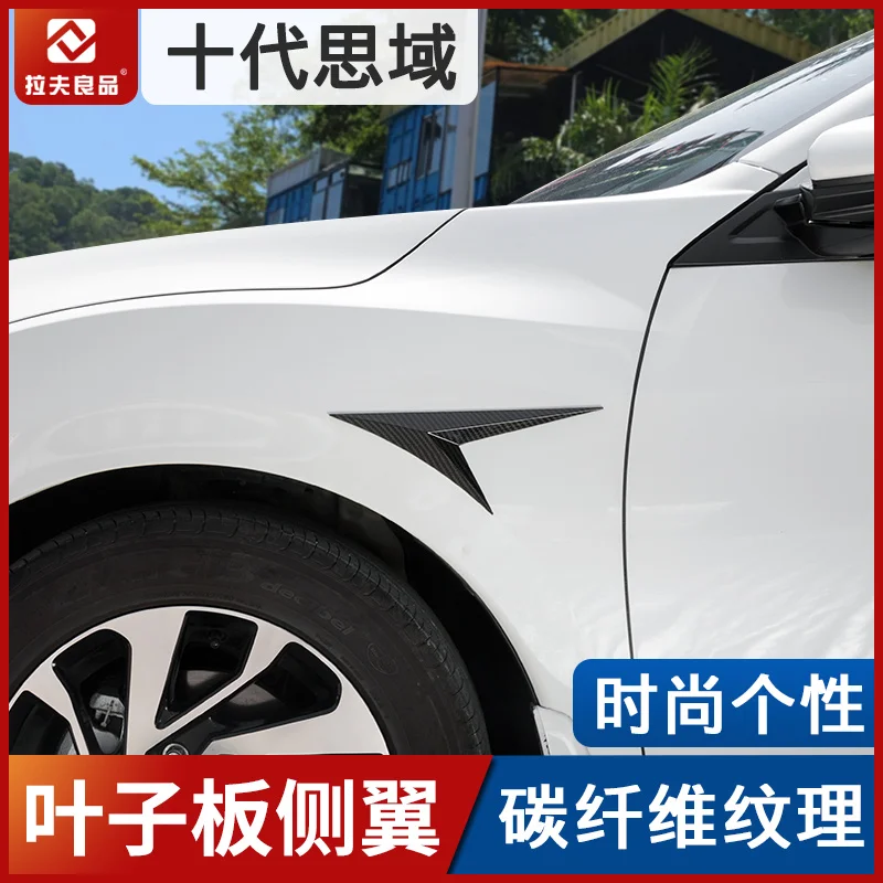 

For Honda Civic 10th Modified Body Leaf Plate Decoration Label Car Stickers Carbon Fiber Pattern Knife Edge Side Wing Decoration