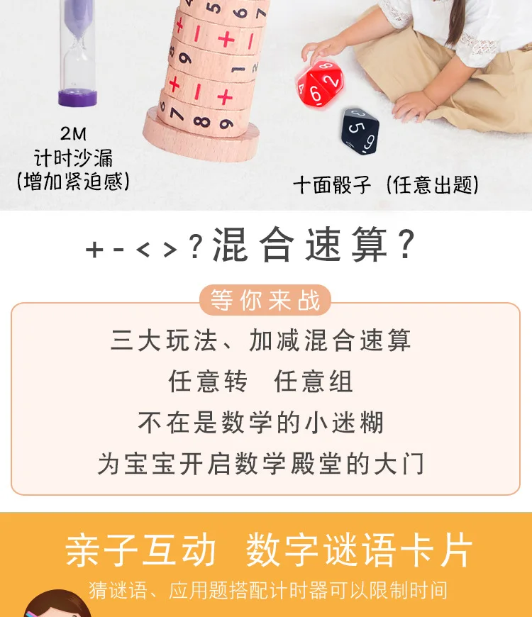 Деревянная игрушка Математика смешивание скорость калькулятор 3-5-8 лет ученики сложение и вычитание арифметические Обучающие инструменты Логические игрушки