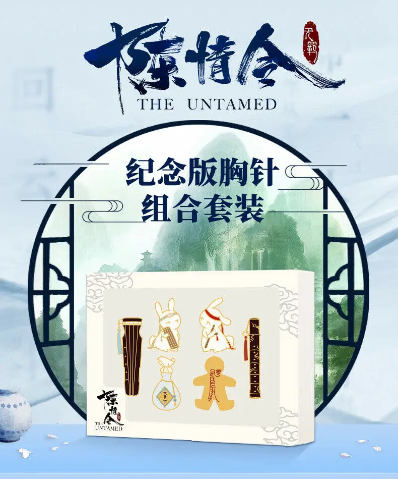 Ограниченный Грандмастер демонического культивирования The Untamed Wuxian Wangji металлический значок для косплея реквизит подарки