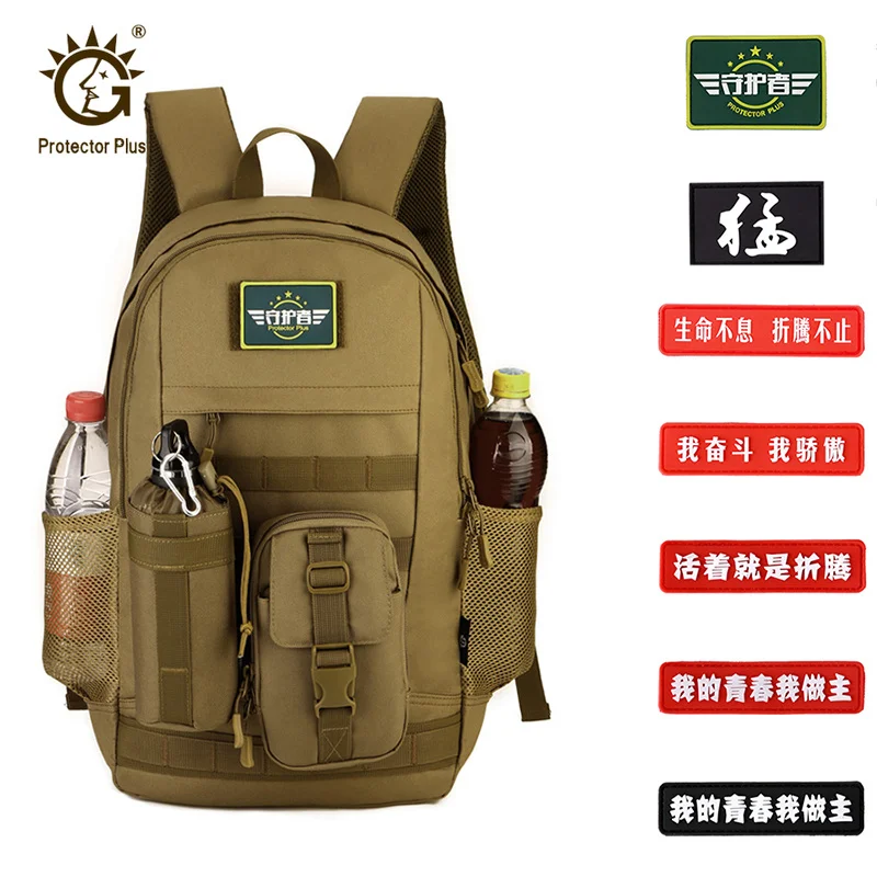 Протектор Плюс Molle Velcro тактическая сумка Волшебная наклейка военная Кроссбоди на
