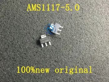

Free shipping 50PCS AMS1117-5.0 AMS1117-5.0V AMS1117