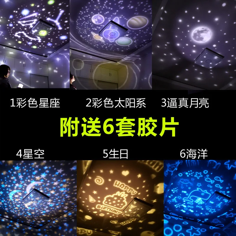 

Star Light Room Lights Sleep Rotating Star Lamp Stars Projection Romantic Lights Unisex Lamp Lights Marine Lamp