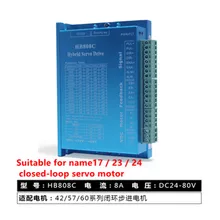 Nema 17 23 24 AC18-80V замкнутый контур шагового двигателя HB808C для ЧПУ