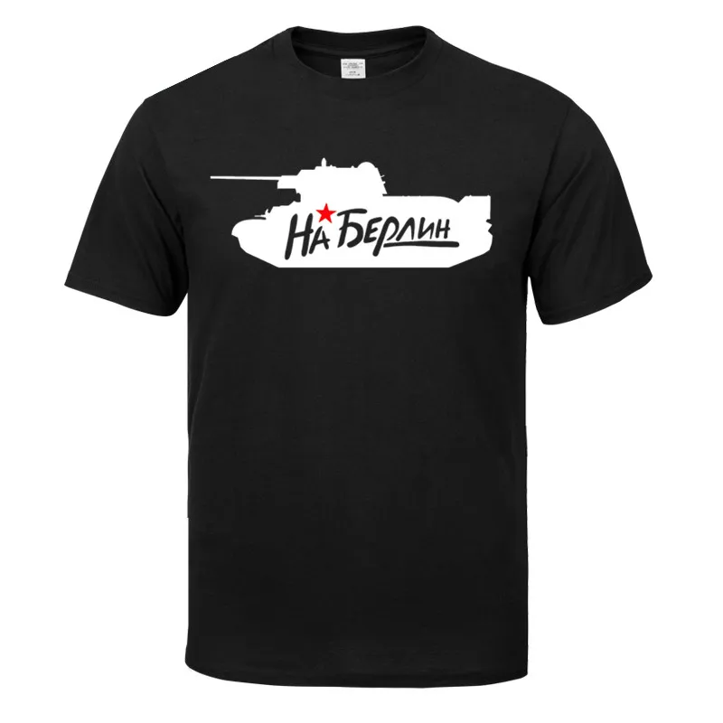 To Berlin on Victory Day-May-9 Tank Men T-Shirts 2020 Hot Summer Brand Raglan T Shirt 100% Cotton O-Neck Short Sleeve | Мужская одежда