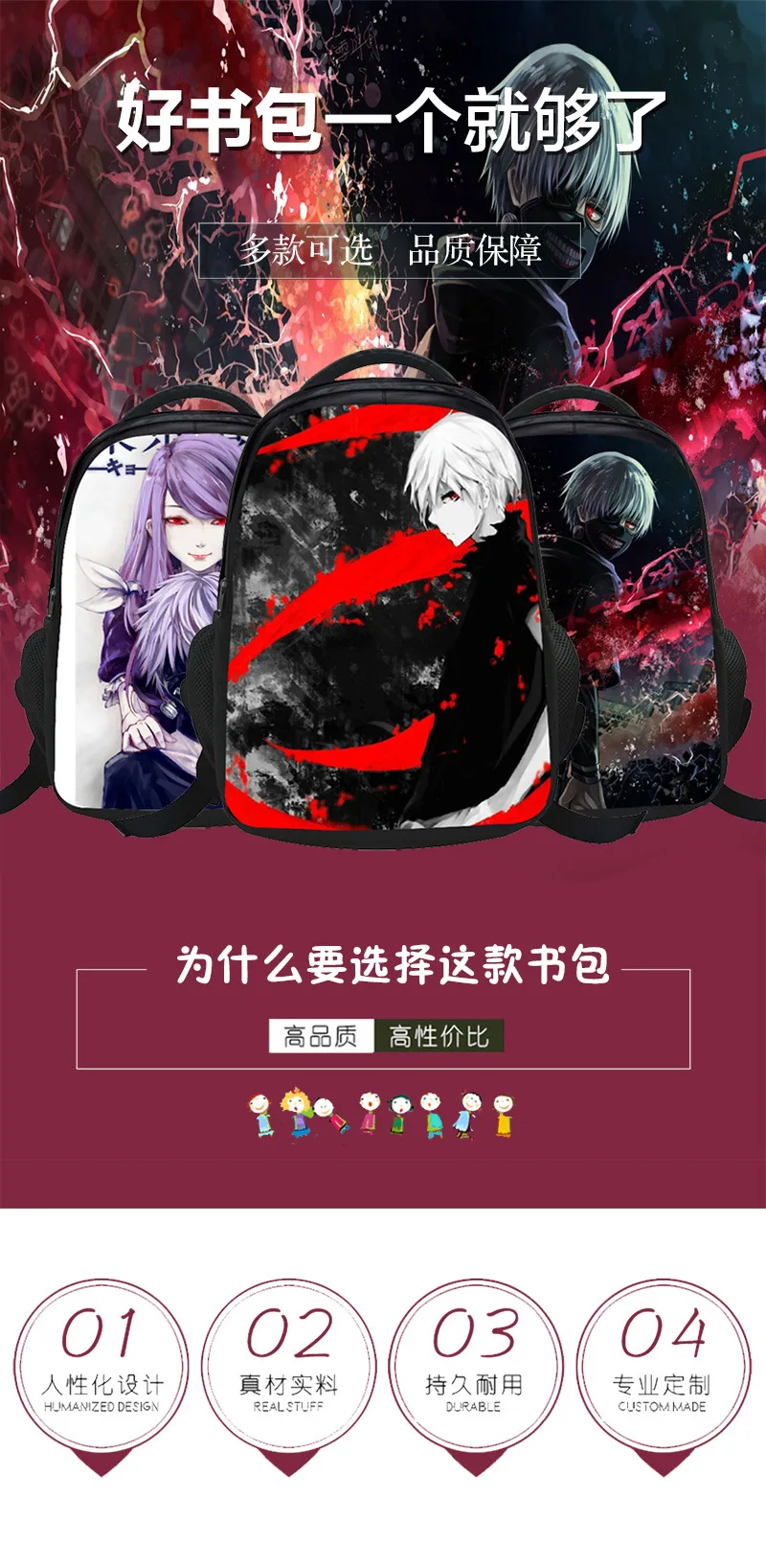 Одежда с надписью «Tokyo Ghoul школьная сумка Одежда с надписью «Tokyo Ghoul для детского сада, из вельвета, для мальчика с рисунком из аниме косплея канеки кэна, сопутствующие товары как у знаменитостей Стиль рюкзак большой основной C