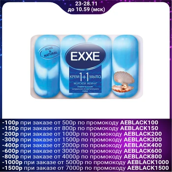 

Cream + soap Exxe 1 + 1 "Sea Pearls" blue striped, 4 pcs * 90 g 4938641