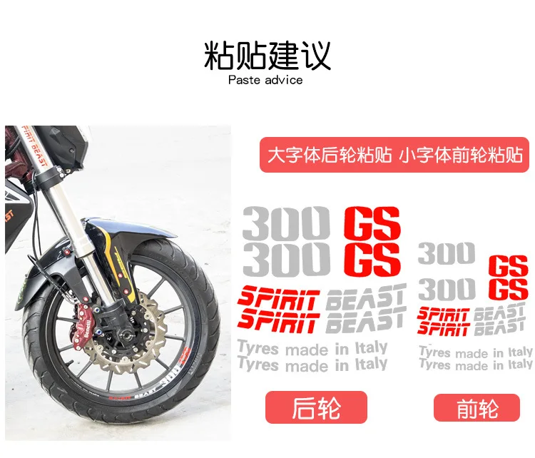 SPIRIT BEAST наклейка на колеса мотоцикла s Pegatinas Moto Tank Pad наклейка на мотоцикл шины мотоцикл автоколлант мото наклейка