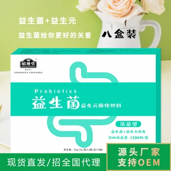 

Complex Beneficial Microorganisms Powder Freeze-dried Power 8 Boxes 720 Billion/box Prebiotics Probiotics Gift Set Denmark 96 24