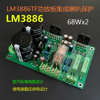 

1pcs/Lot 100% new Amplifier board LM3886 amplifier board With horn protection (finished) version 19 100% test Free shipping