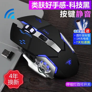 

G304 Wireless Charging Gaming Mouse Laptop Computer Mute Shining Machinery Mouse Cross Border Wireless Mouse