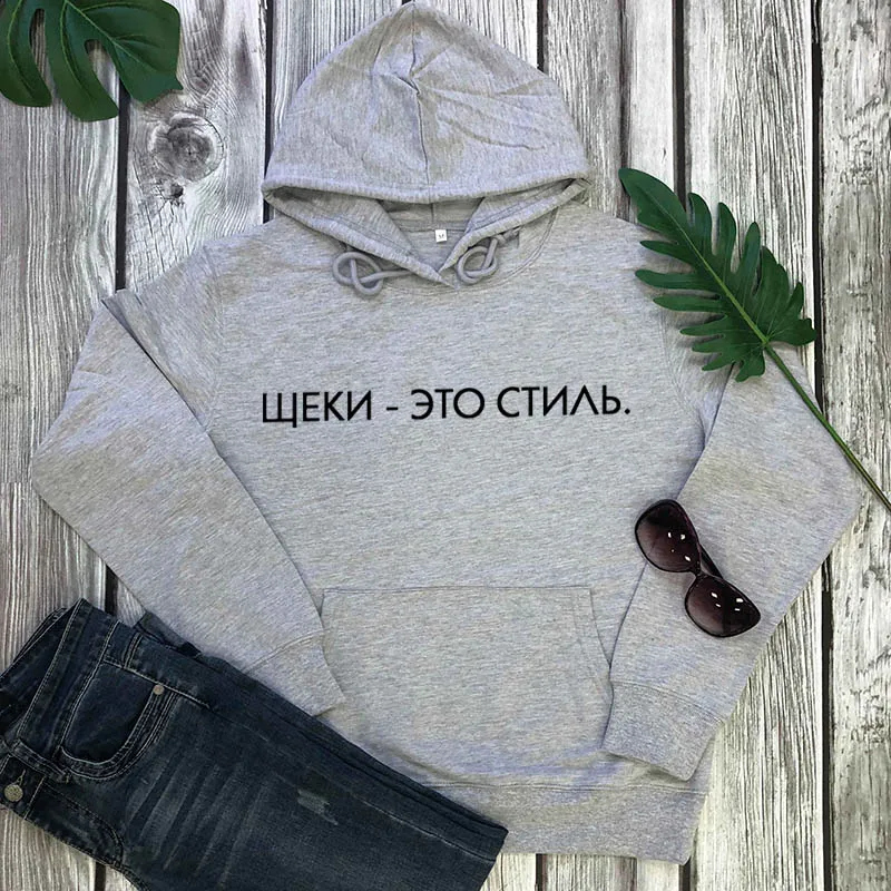 Толстовки Щеки- это стиль русские напечатанные буквы Забавный Повседневный хлопок одежда с длинными рукавами Модный пуловер - Цвет: gray-black text